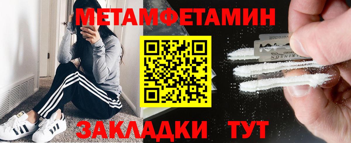 Амфетамин Premium  АМФЕТАМИН  Минеральные Воды  Вход с VPN 