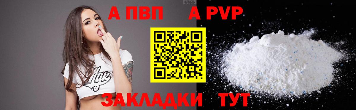 А ПВП Crystall  Alpha PVP СК КРИС  Минеральные Воды  Вход с VPN  Альфа ПВП кристаллы 