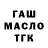 Еда ТГК марихуана Poroh 230