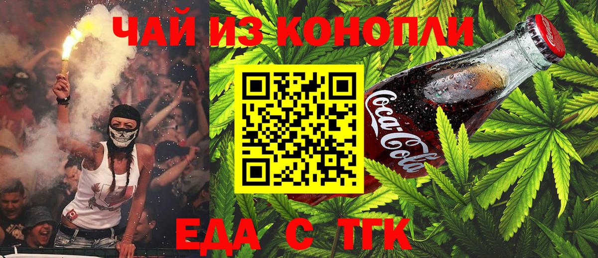 Минеральные Воды  Еда ТГК марихуана  Вход с VPN 