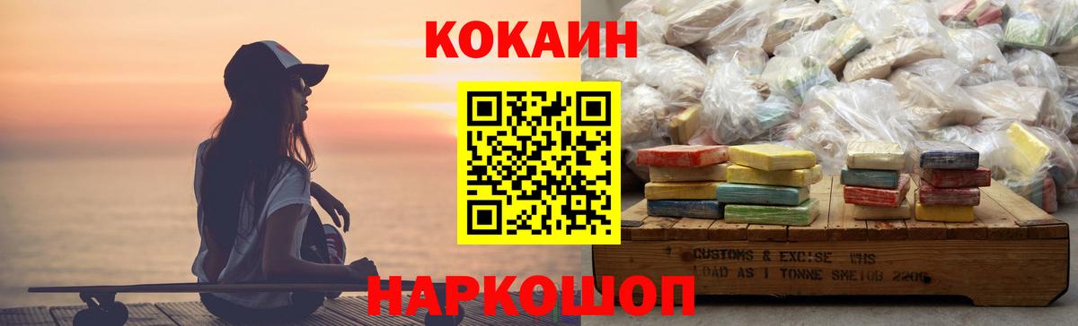 COCAIN VHQ Минеральные Воды