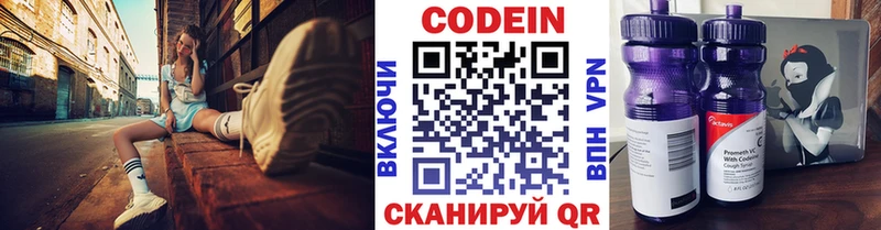 Кодеин напиток Lean (лин)  Минеральные Воды 