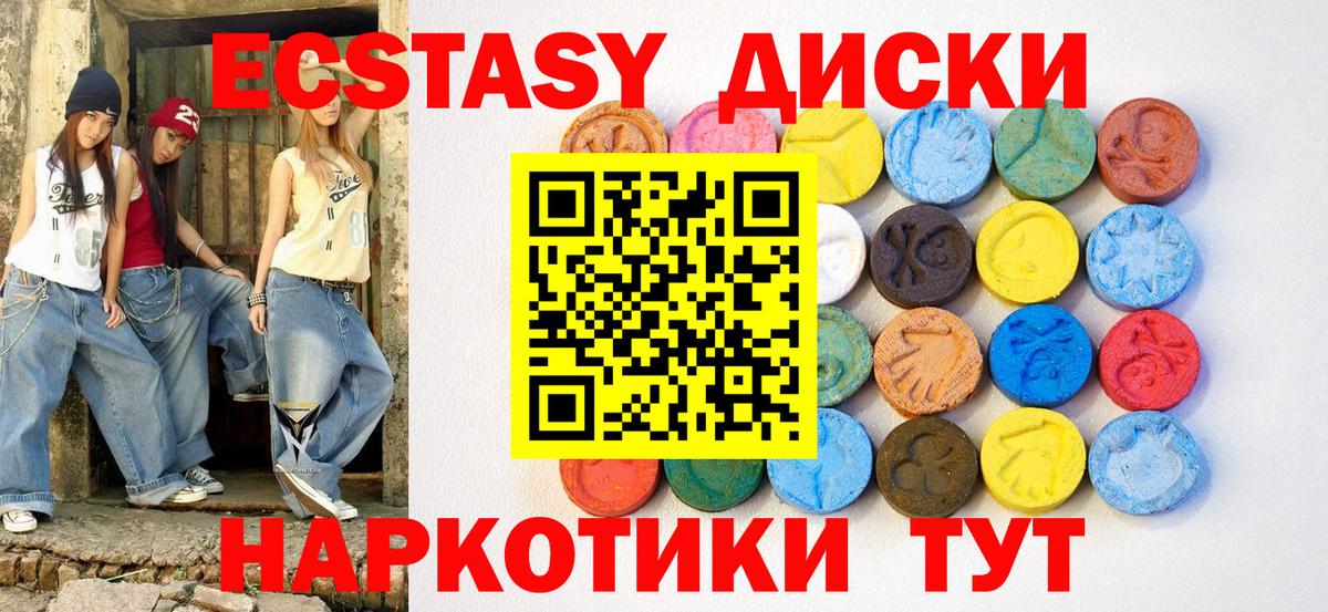 Экстази 99% Минеральные Воды