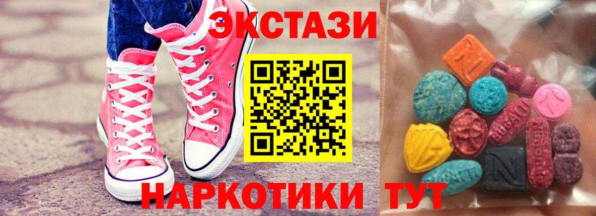 Ecstasy  Ecstasy 300 mg  Вход с VPN  Экстази louis Vuitton  купить закладку  Минеральные Воды 