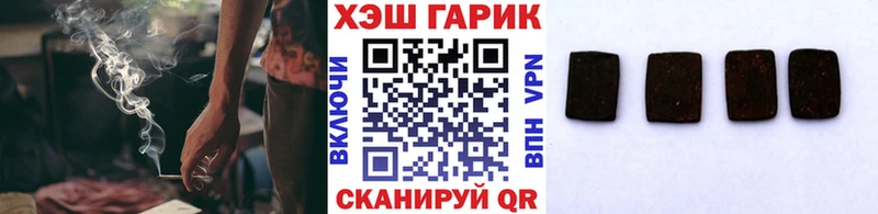 ГАШ гашик  Минеральные Воды 