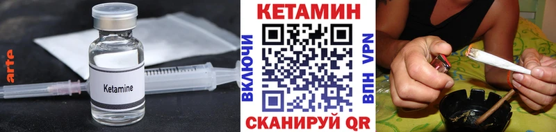 КЕТАМИН VHQ Минеральные Воды