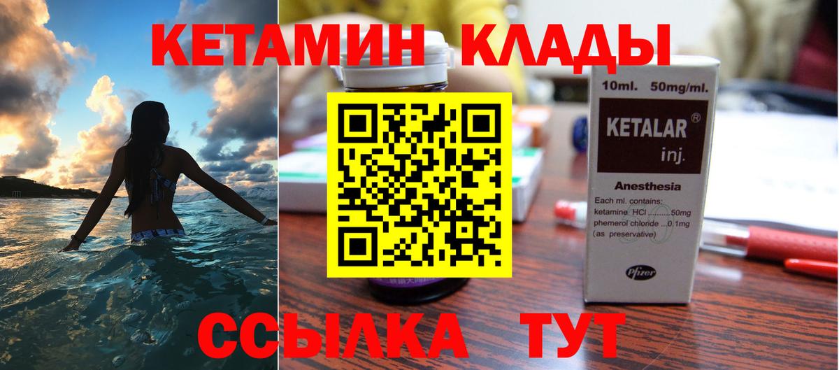 КЕТАМИН VHQ  КЕТАМИН VHQ  Вход с VPN  Минеральные Воды 