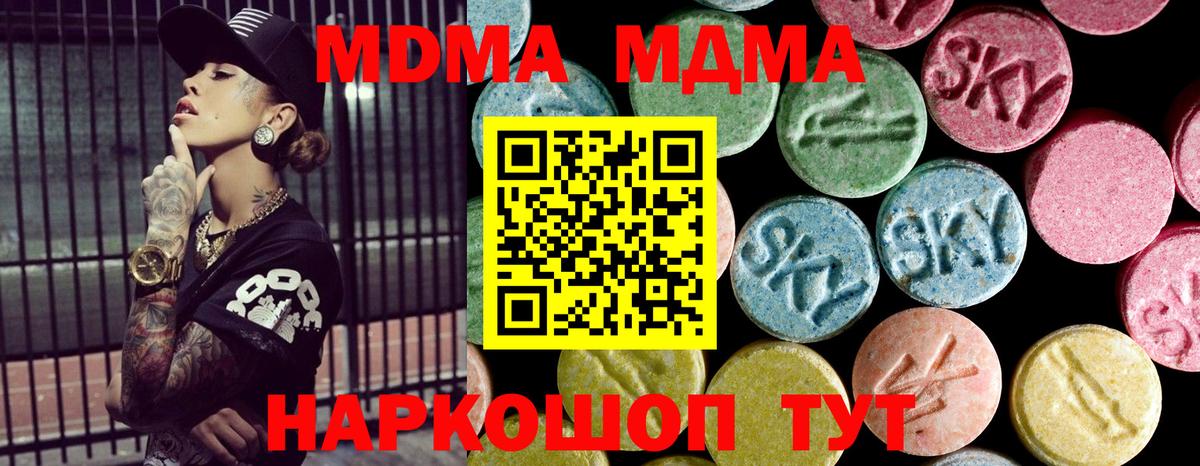 МДМА Molly Минеральные Воды