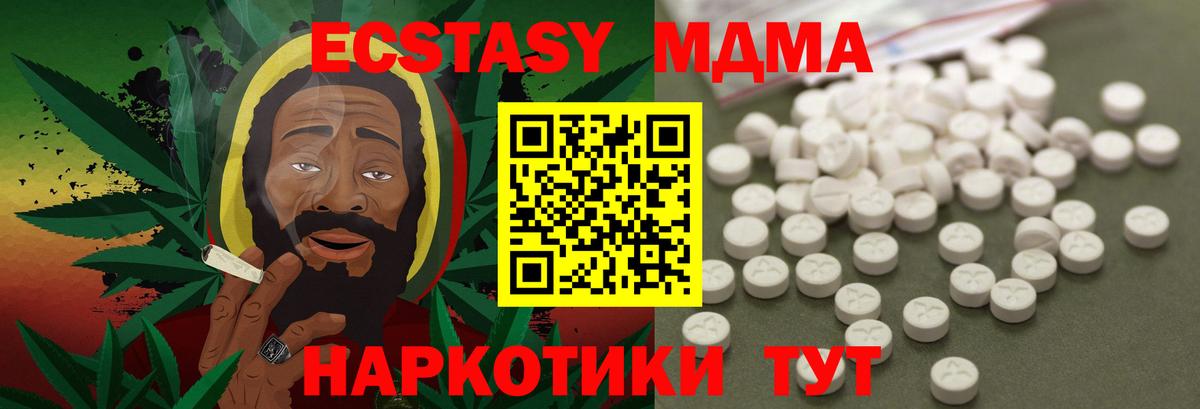Минеральные Воды  МДМА Molly  МДМА молли  МДМА  Вход с VPN 