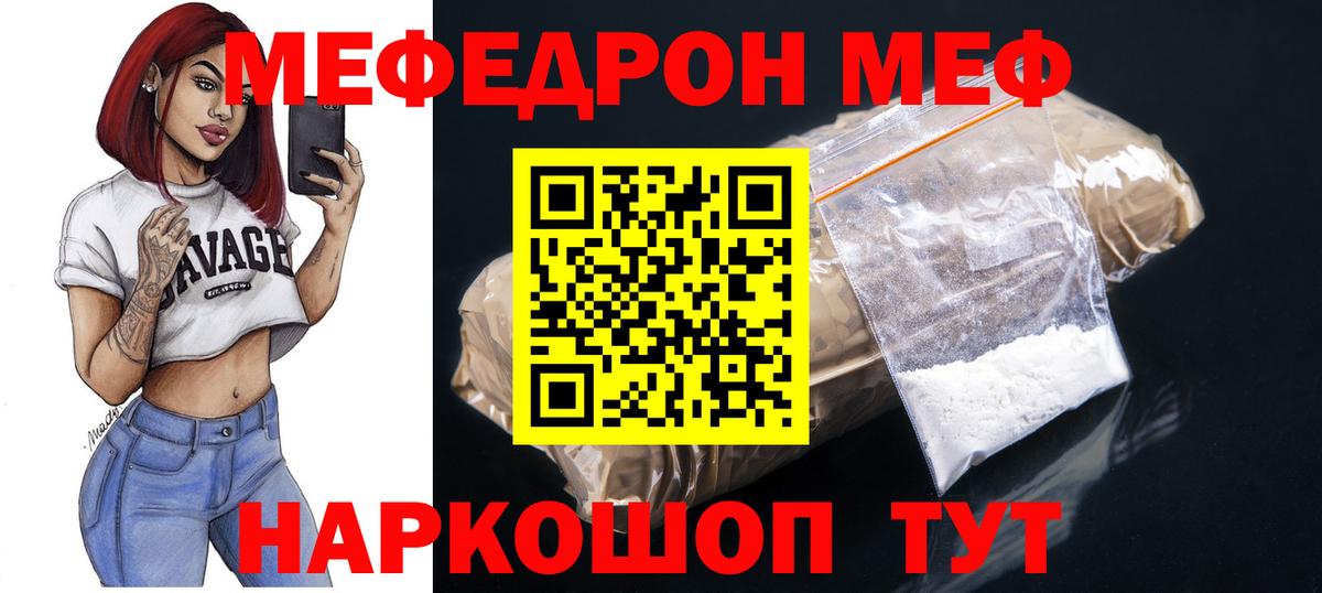Минеральные Воды  МЕФ 4 MMC  Вход с VPN 
