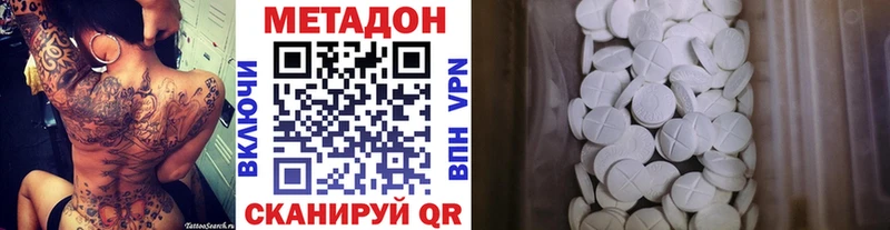 МЕТАДОН кристалл сайты даркнета Telegram Минеральные Воды закладка
