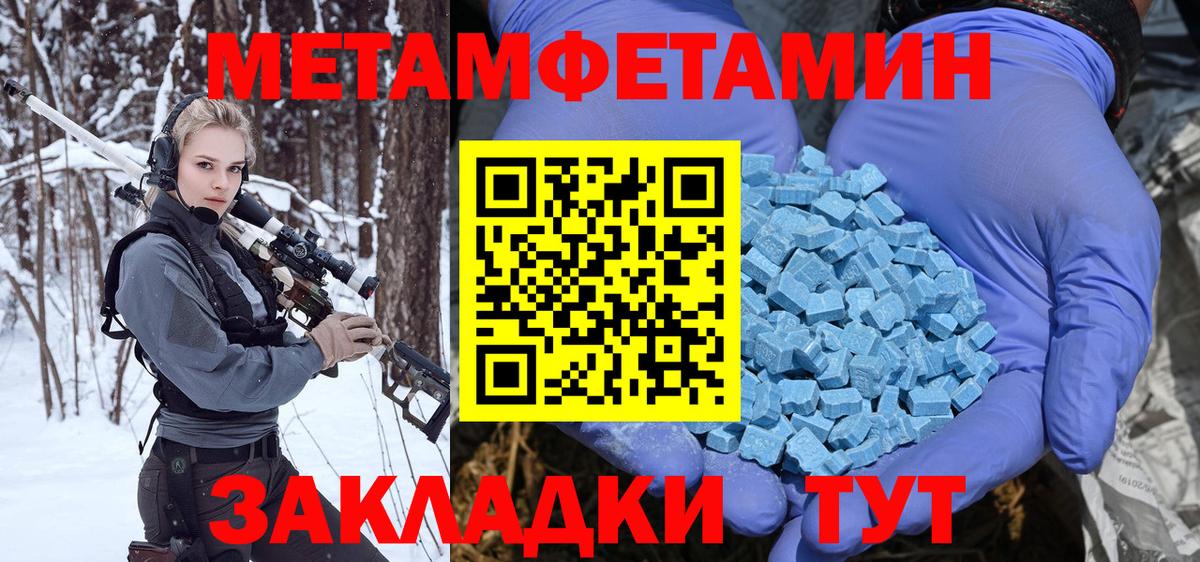 Минеральные Воды  Первитин Декстрометамфетамин 99.9%  Вход с VPN 
