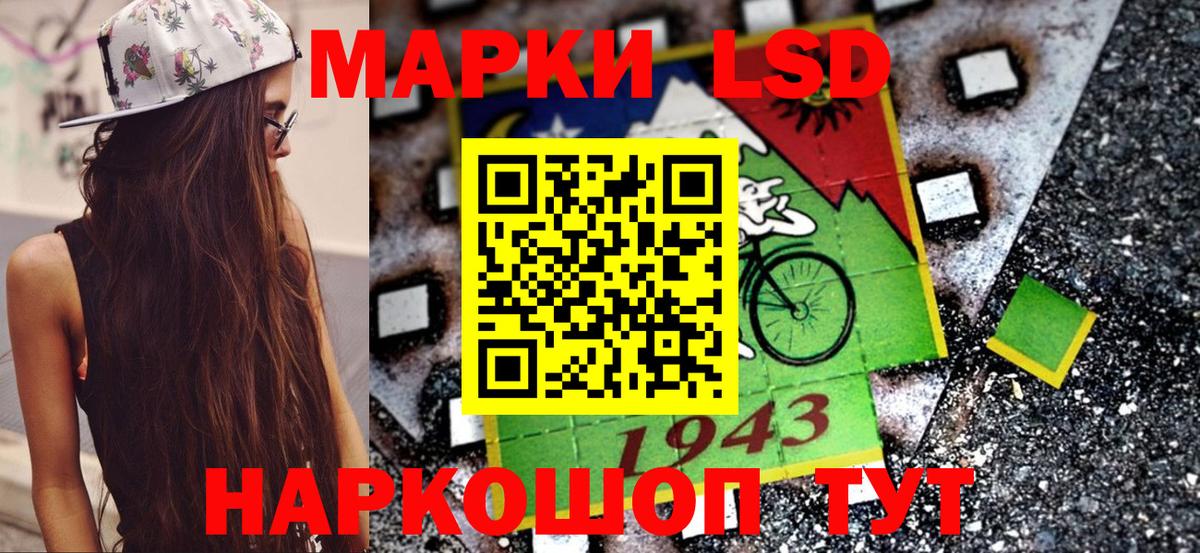 Минеральные Воды  Наркотические марки 1500мкг  даркнет сайт  Вход с VPN 