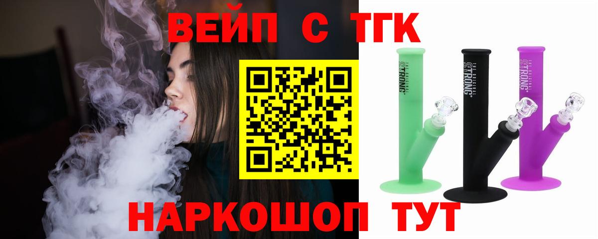 Дистиллят ТГК жижа Минеральные Воды
