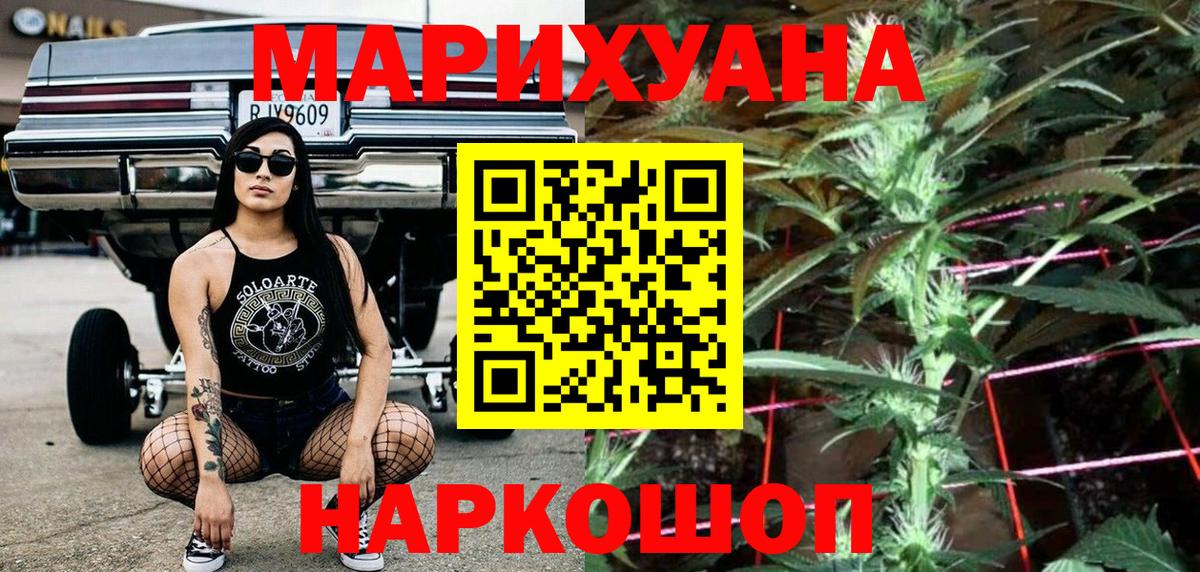 Бошки Шишки THC 21%  Канабис Ganja  Минеральные Воды  Конопля LSD WEED  Вход с VPN 